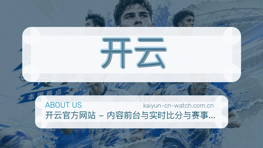开云服务说明