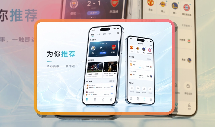 开云比赛期间更顺手，APP安装后看赛，常用内容更好打开