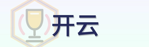 开云 Logo